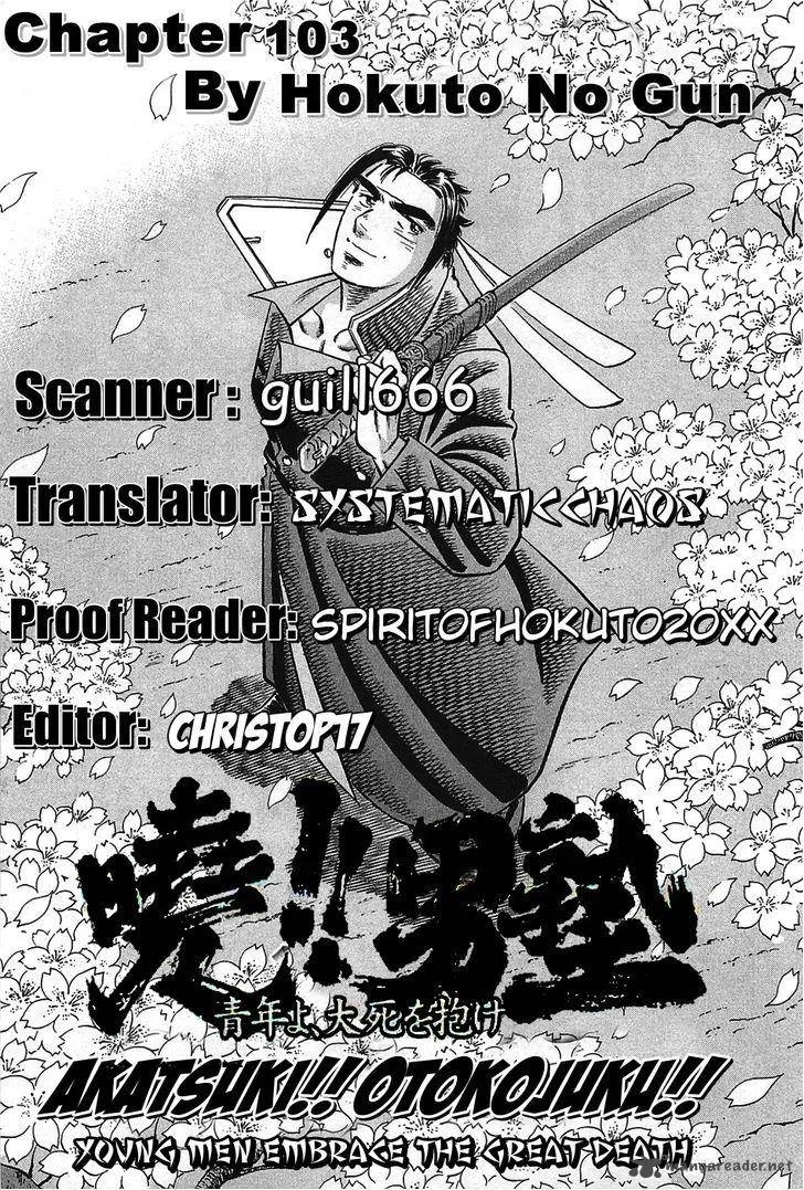 Akatsuki!! Otokojuku Chapter 103 page 25