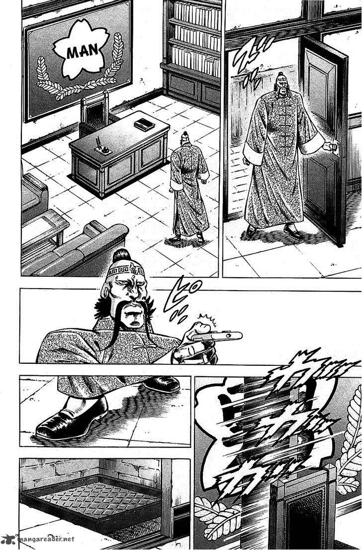 Akatsuki!! Otokojuku Chapter 103 page 12