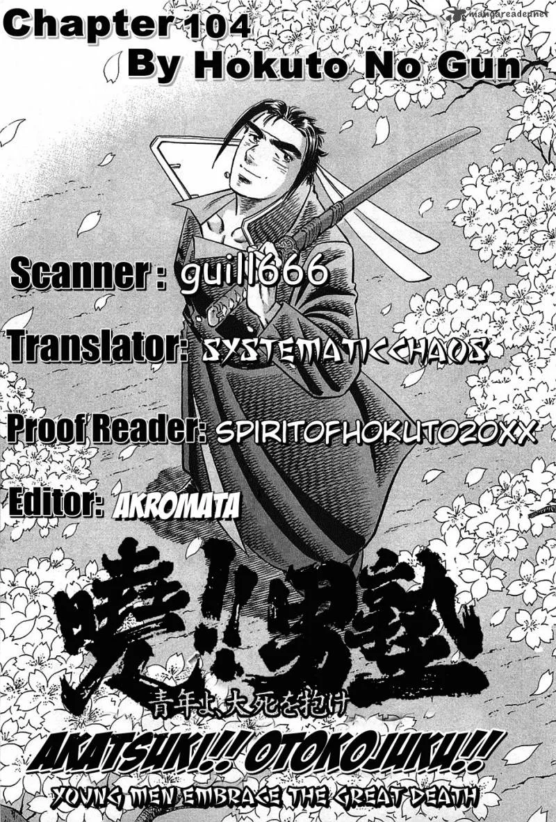 Akatsuki!! Otokojuku Chapter 104 page 24