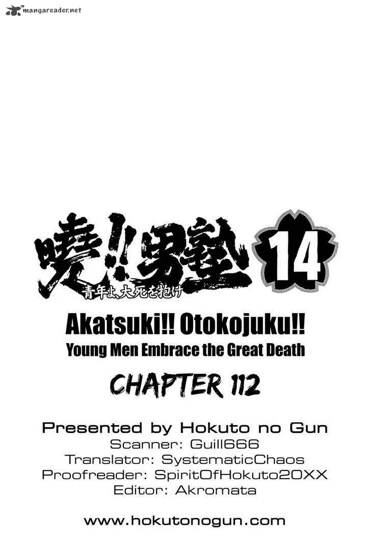 Akatsuki!! Otokojuku Chapter 113 page 24