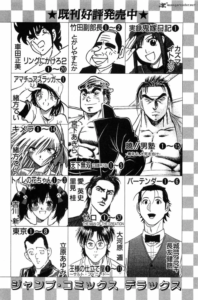 Akatsuki!! Otokojuku Chapter 120 page 25