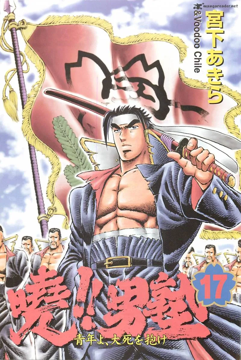 Akatsuki!! Otokojuku Chapter 129 page 3