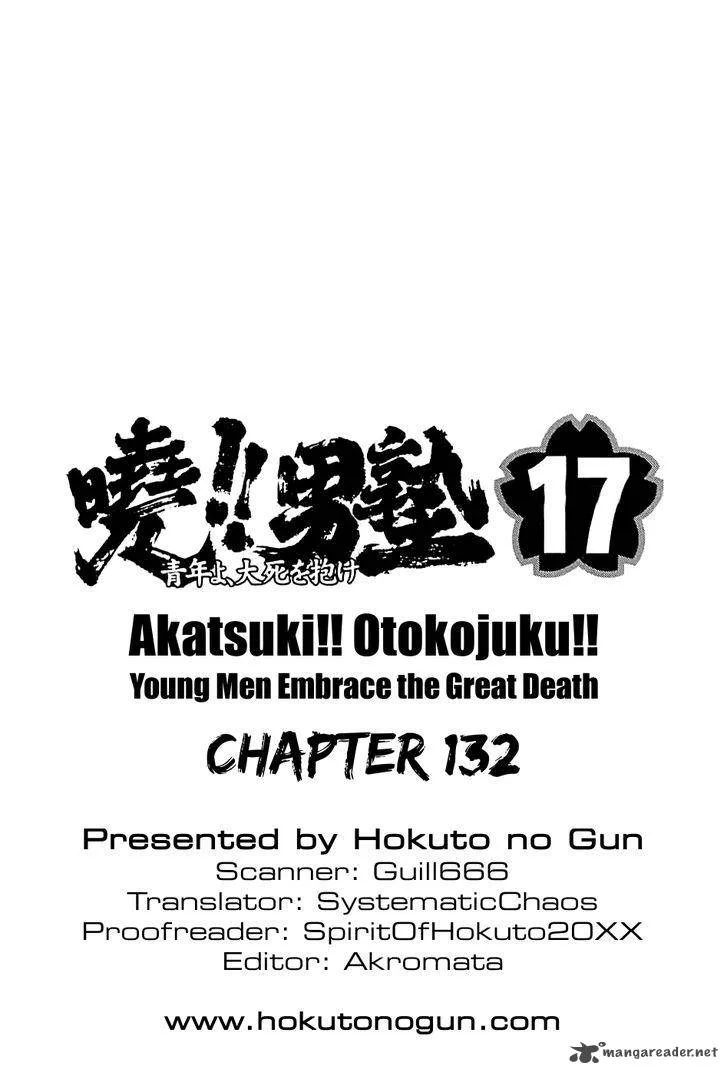 Akatsuki!! Otokojuku Chapter 132 page 24