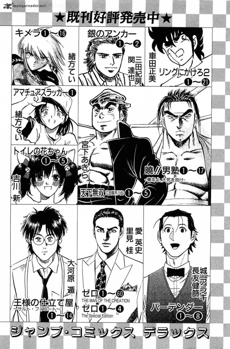 Akatsuki!! Otokojuku Chapter 136 page 24