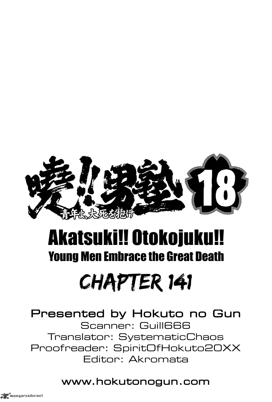 Akatsuki!! Otokojuku Chapter 141 page 27