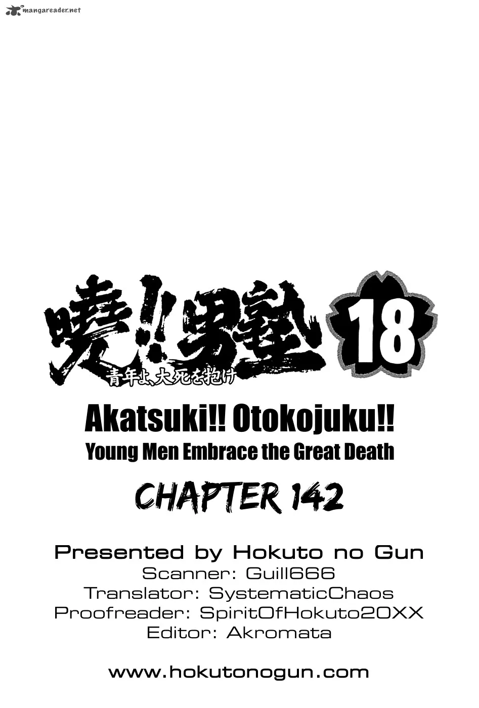 Akatsuki!! Otokojuku Chapter 142 page 25