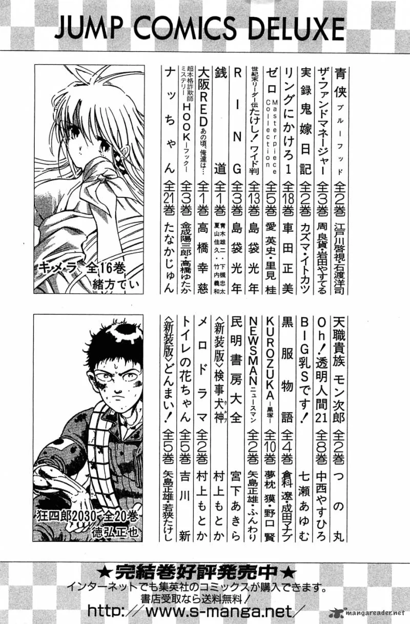 Akatsuki!! Otokojuku Chapter 144 page 27