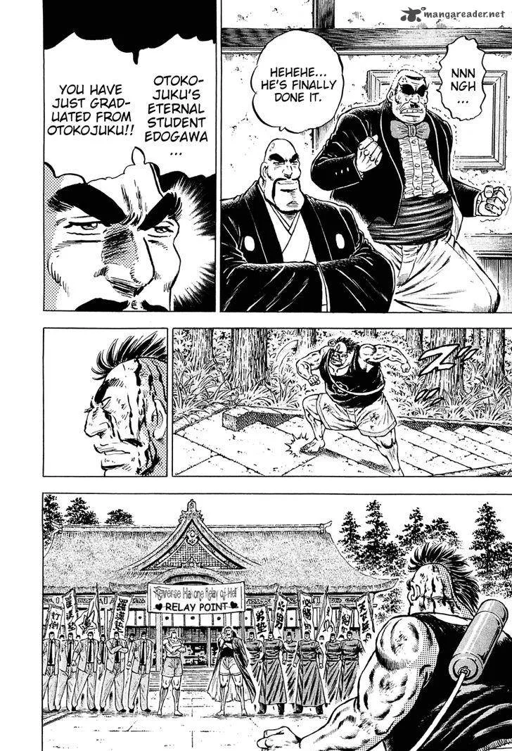 Akatsuki!! Otokojuku Chapter 145 page 25