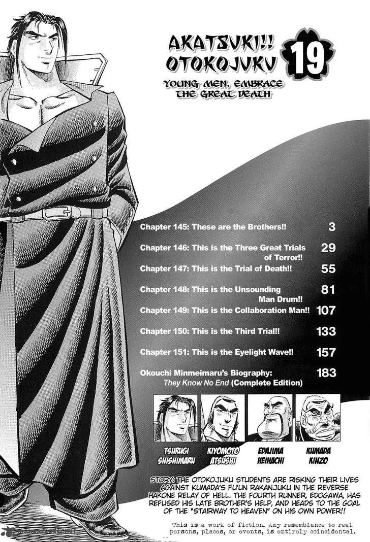 Akatsuki!! Otokojuku Chapter 145 page 3