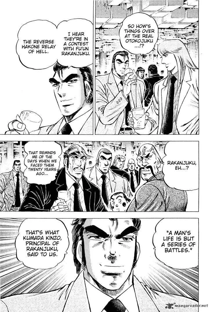 Akatsuki!! Otokojuku Chapter 147 page 4