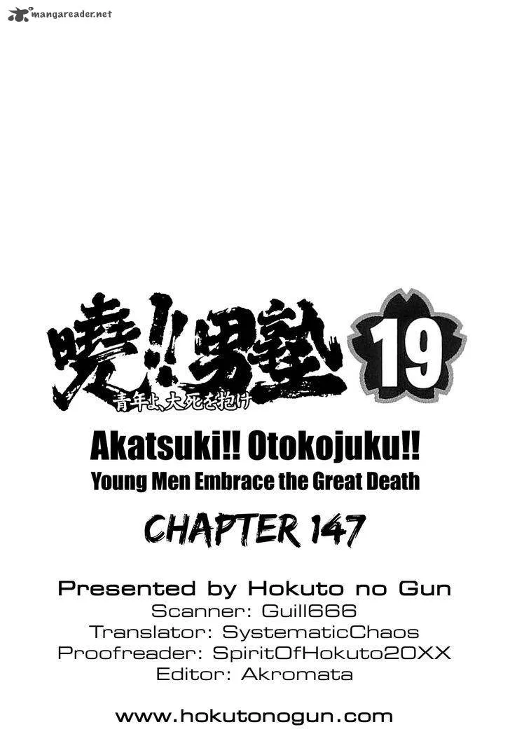 Akatsuki!! Otokojuku Chapter 147 page 26