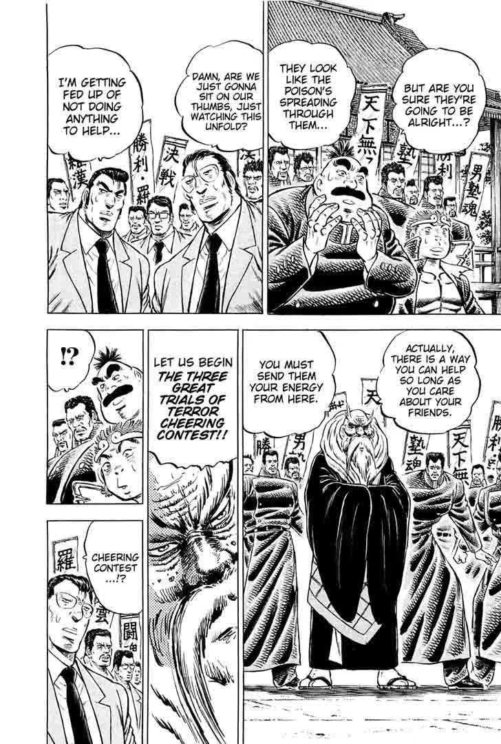 Akatsuki!! Otokojuku Chapter 148 page 3