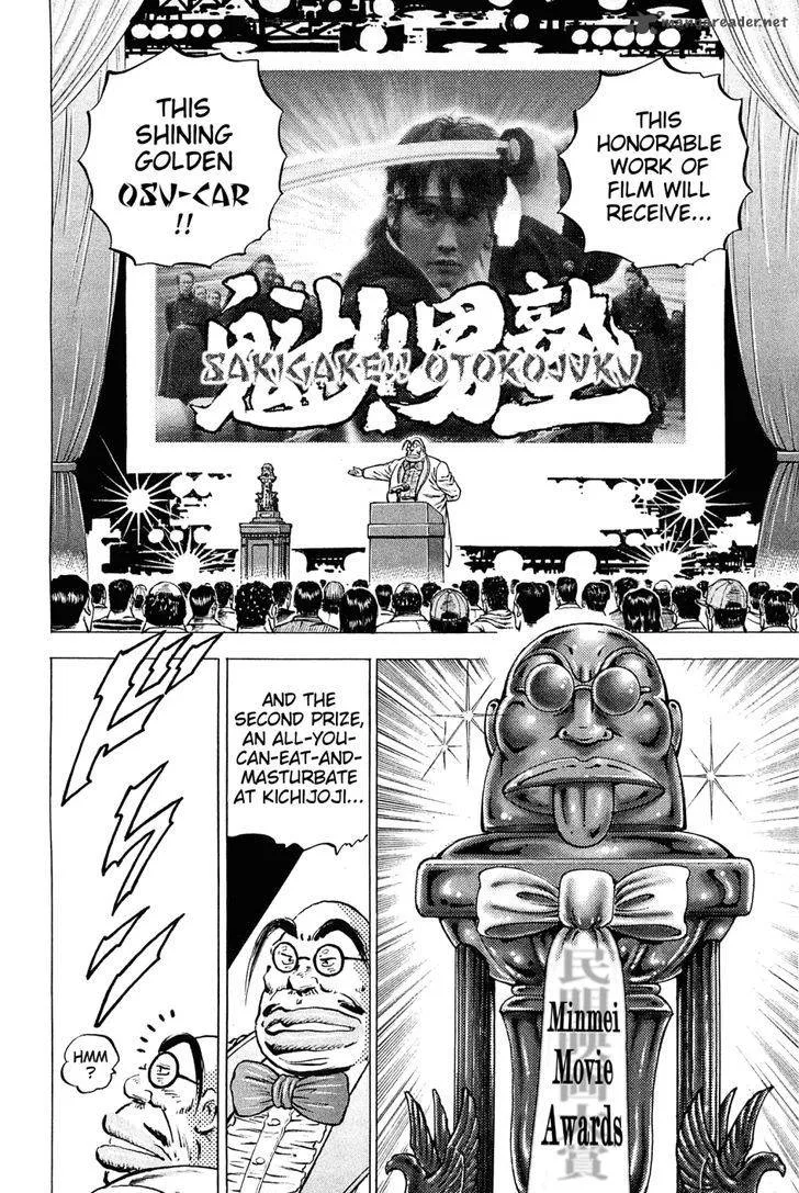 Akatsuki!! Otokojuku Chapter 150 page 3