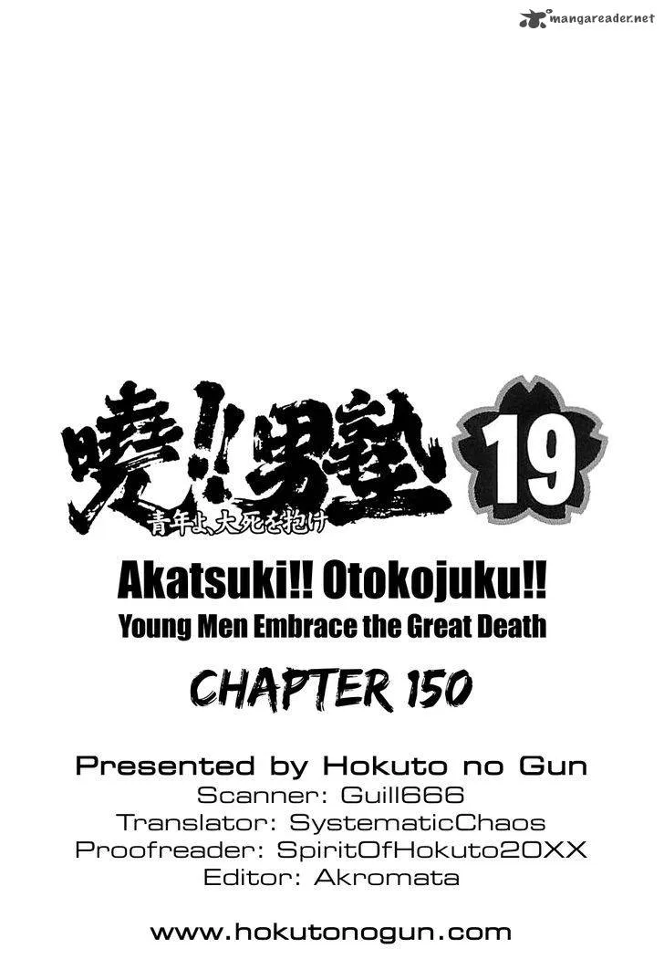 Akatsuki!! Otokojuku Chapter 150 page 22