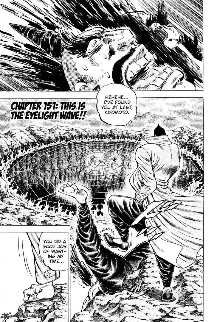 Akatsuki!! Otokojuku Chapter 151 page 1