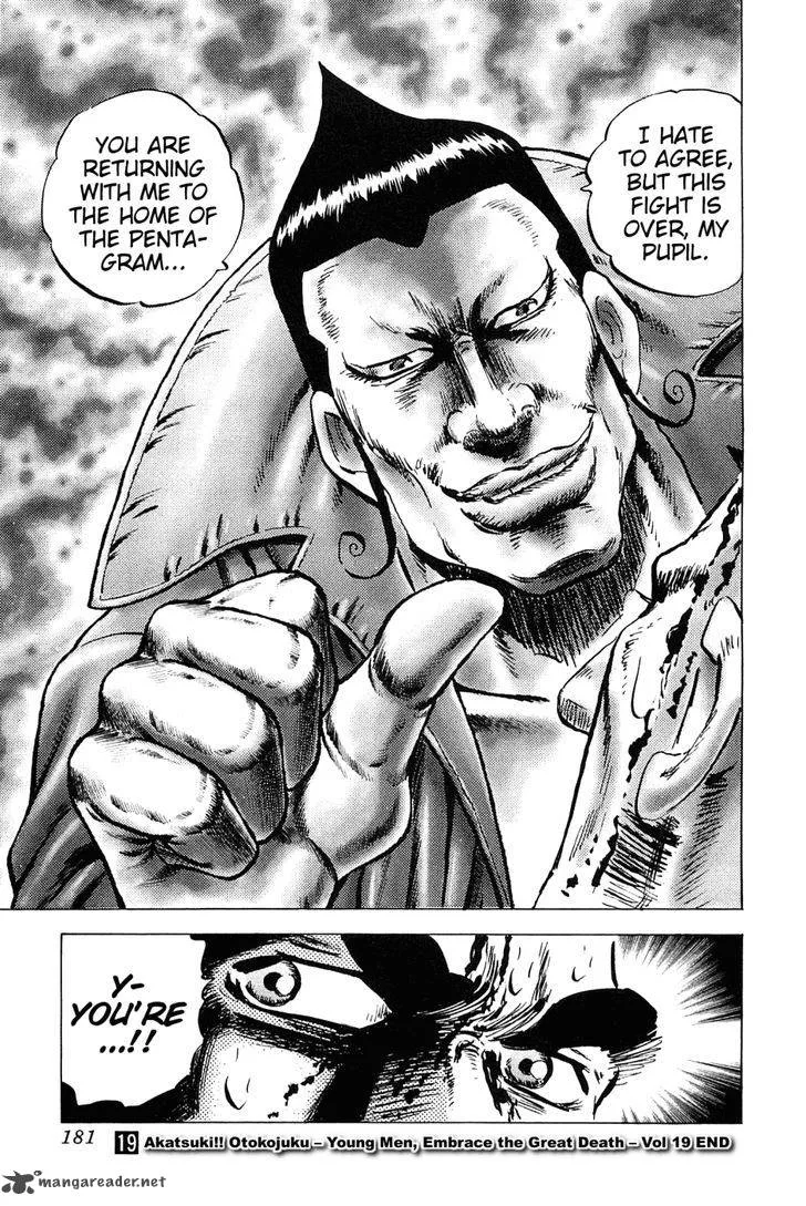 Akatsuki!! Otokojuku Chapter 151 page 23