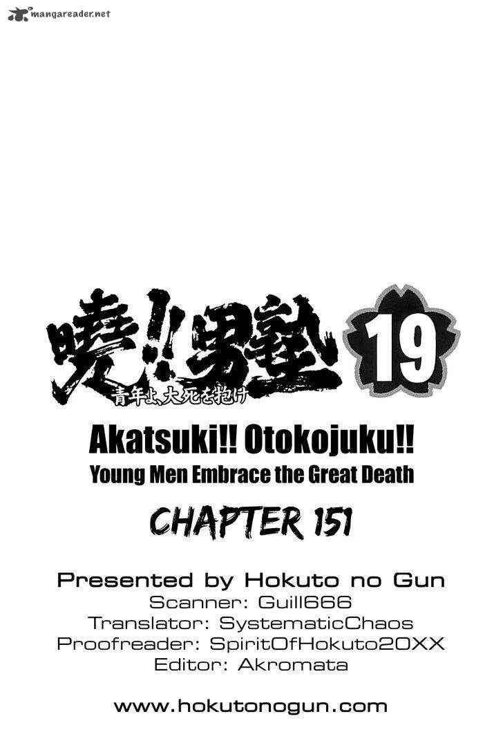 Akatsuki!! Otokojuku Chapter 151 page 25