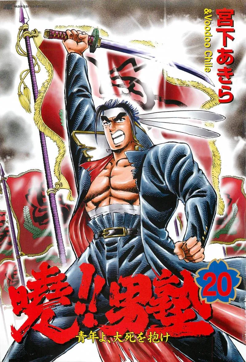 Akatsuki!! Otokojuku Chapter 152 page 3