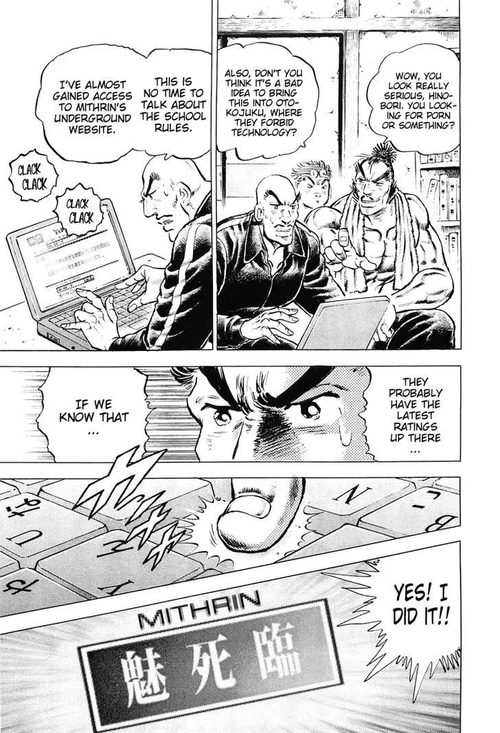 Akatsuki!! Otokojuku Chapter 153 page 9