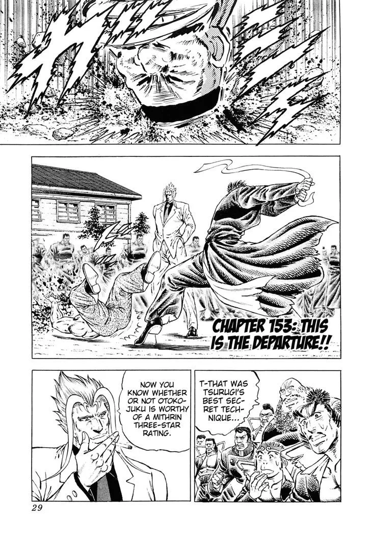 Akatsuki!! Otokojuku Chapter 153 page 1