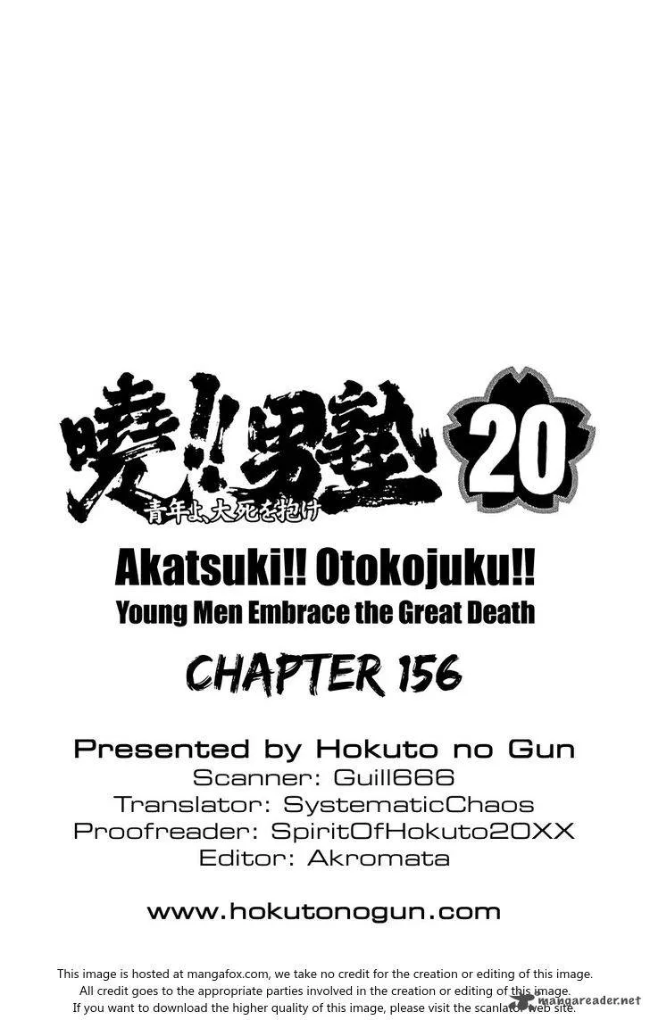Akatsuki!! Otokojuku Chapter 156 page 27