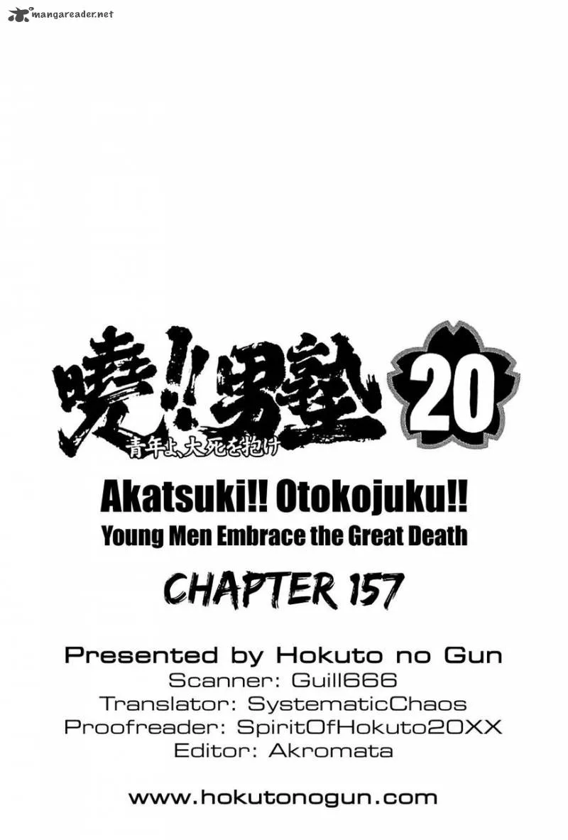 Akatsuki!! Otokojuku Chapter 157 page 23