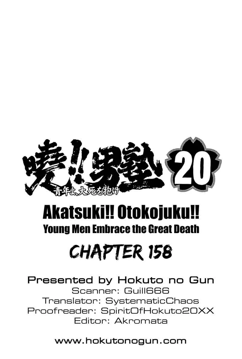 Akatsuki!! Otokojuku Chapter 158 page 25