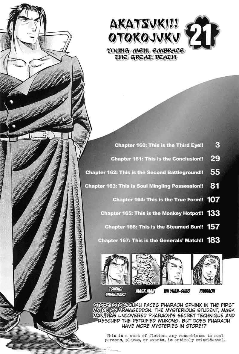 Akatsuki!! Otokojuku Chapter 160 page 4