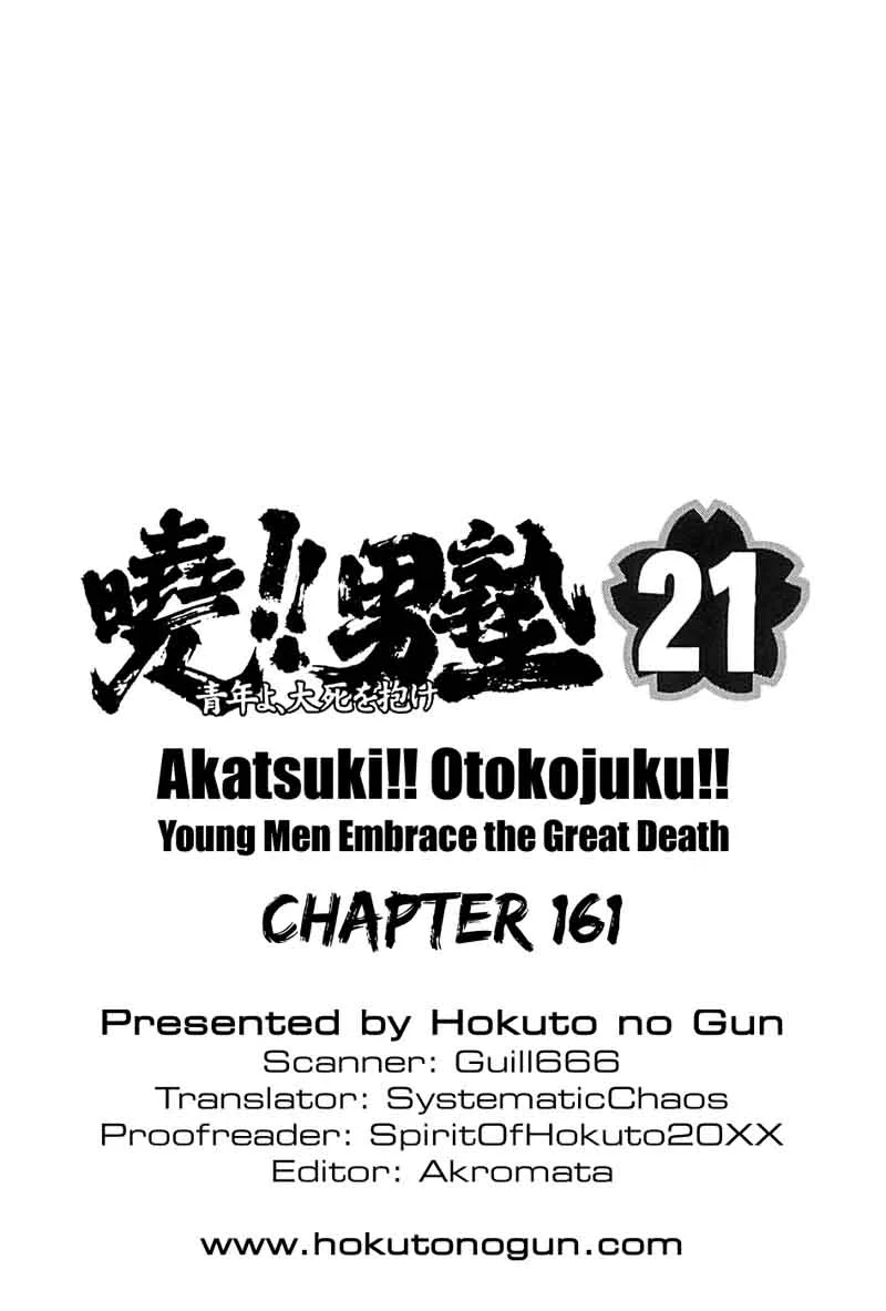 Akatsuki!! Otokojuku Chapter 161 page 25