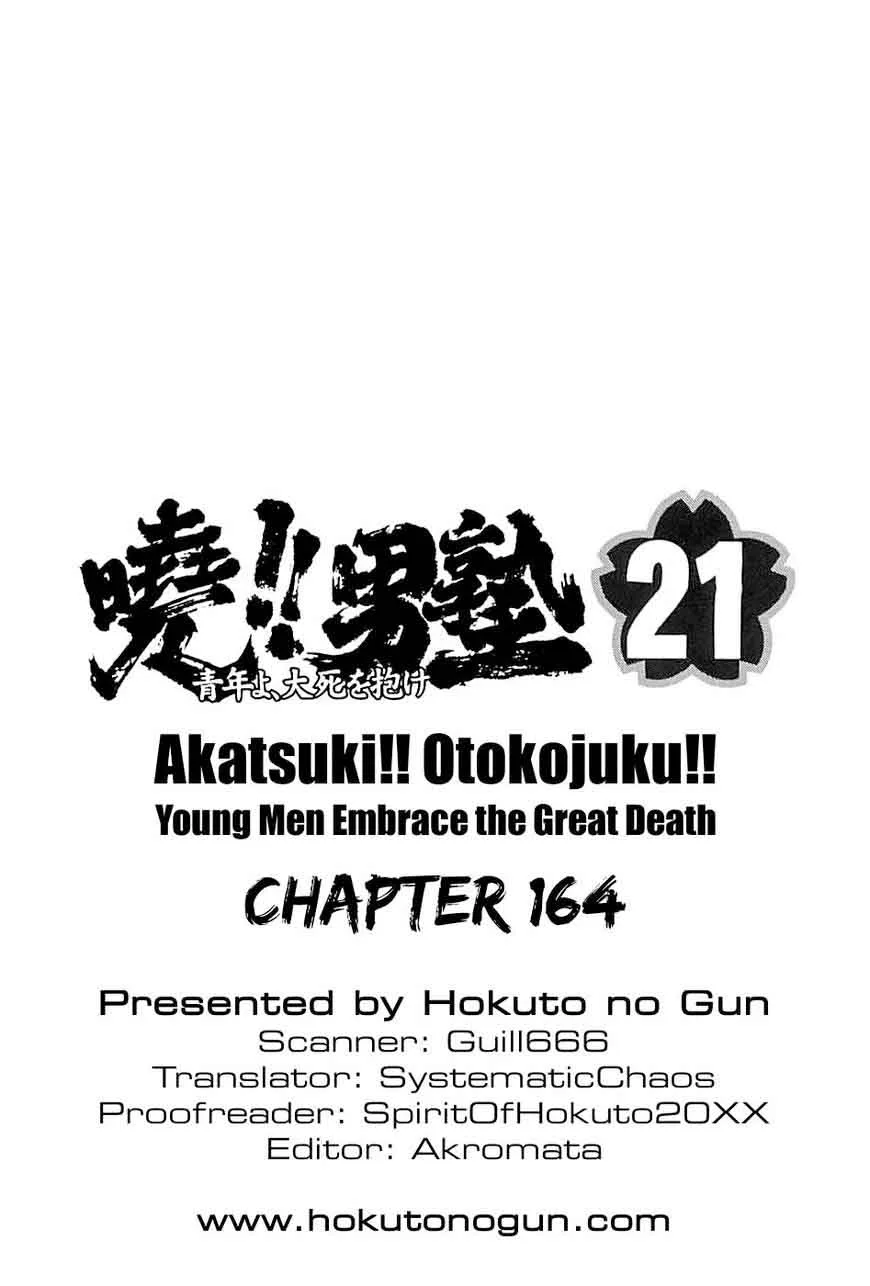 Akatsuki!! Otokojuku Chapter 164 page 24