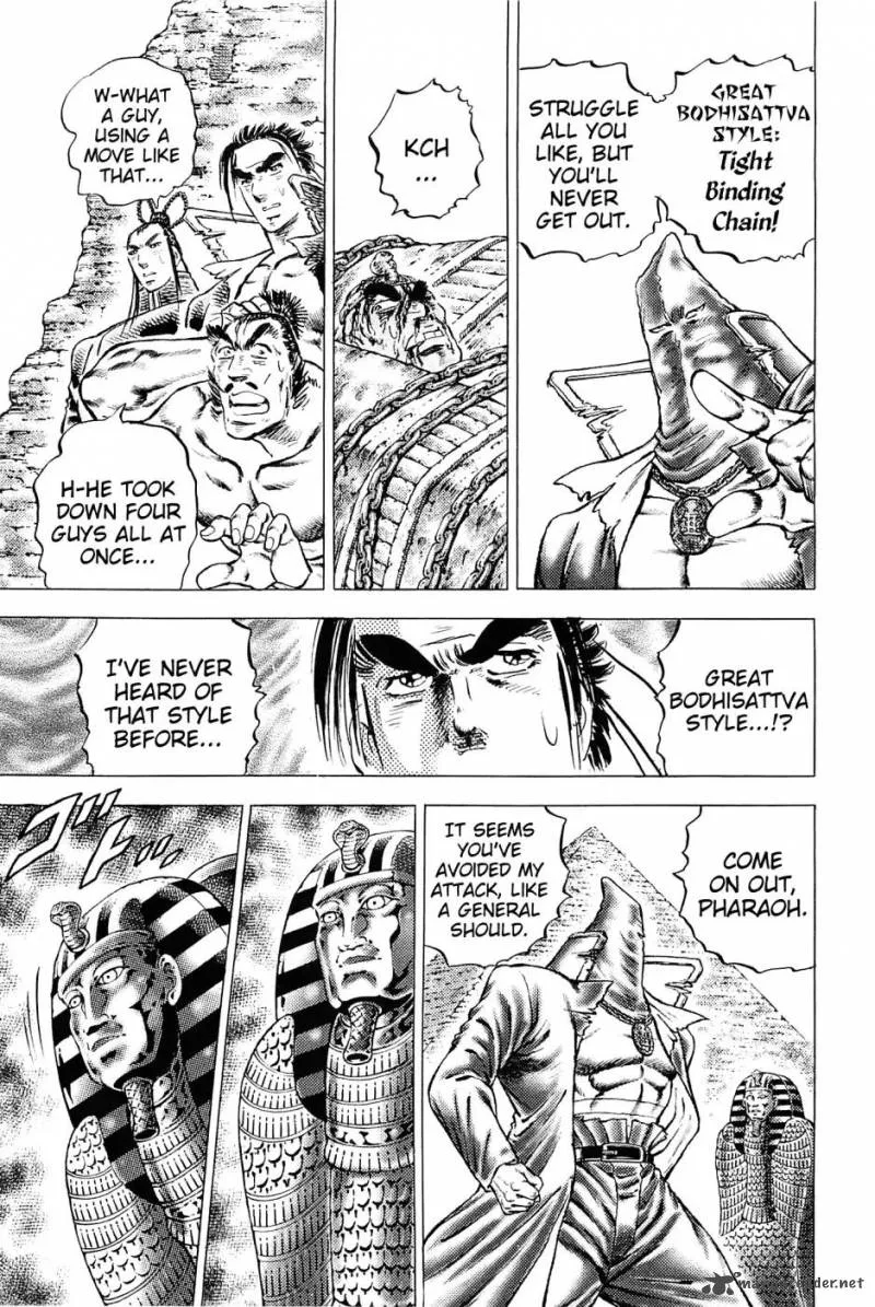Akatsuki!! Otokojuku Chapter 166 page 12
