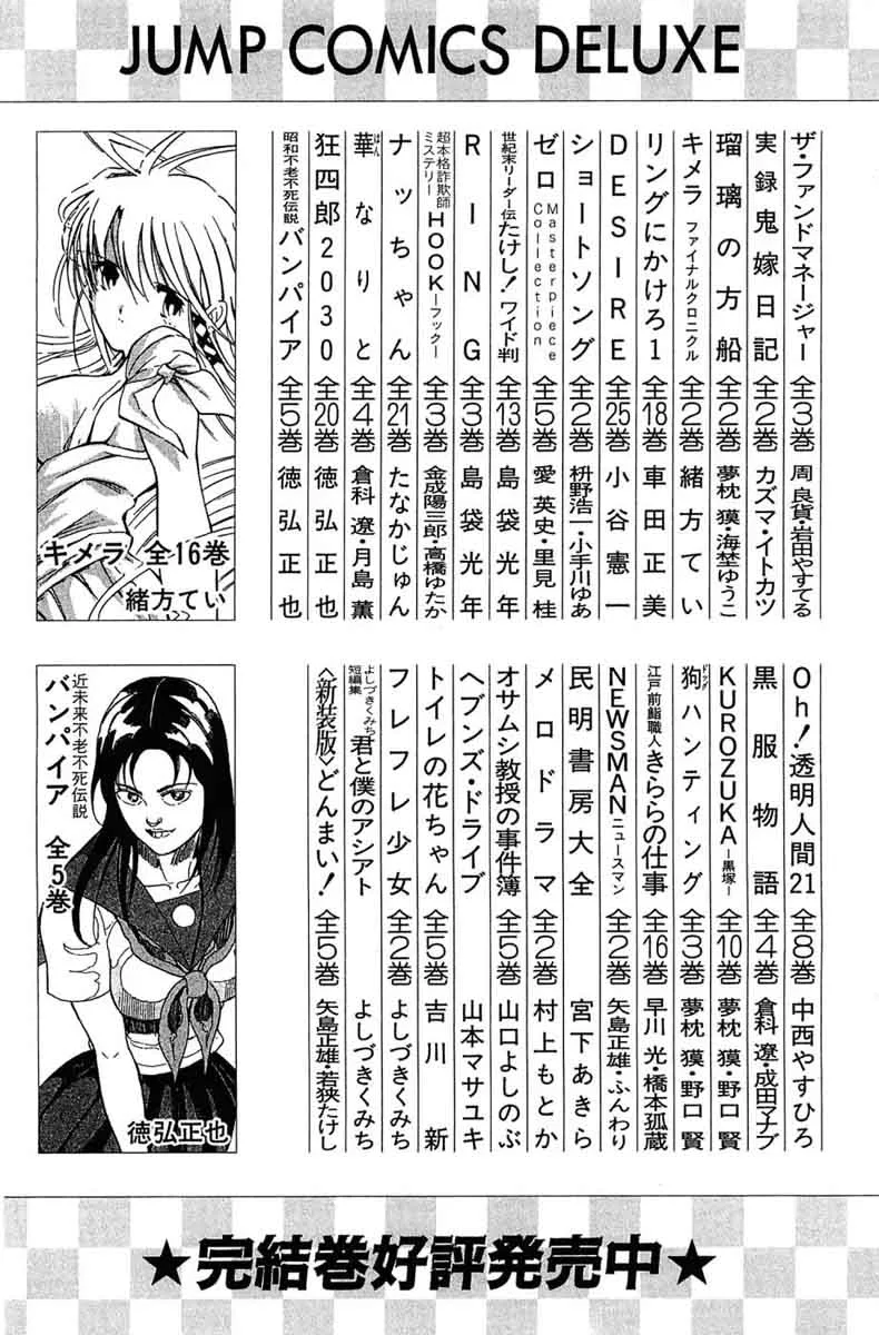 Akatsuki!! Otokojuku Chapter 167 page 26