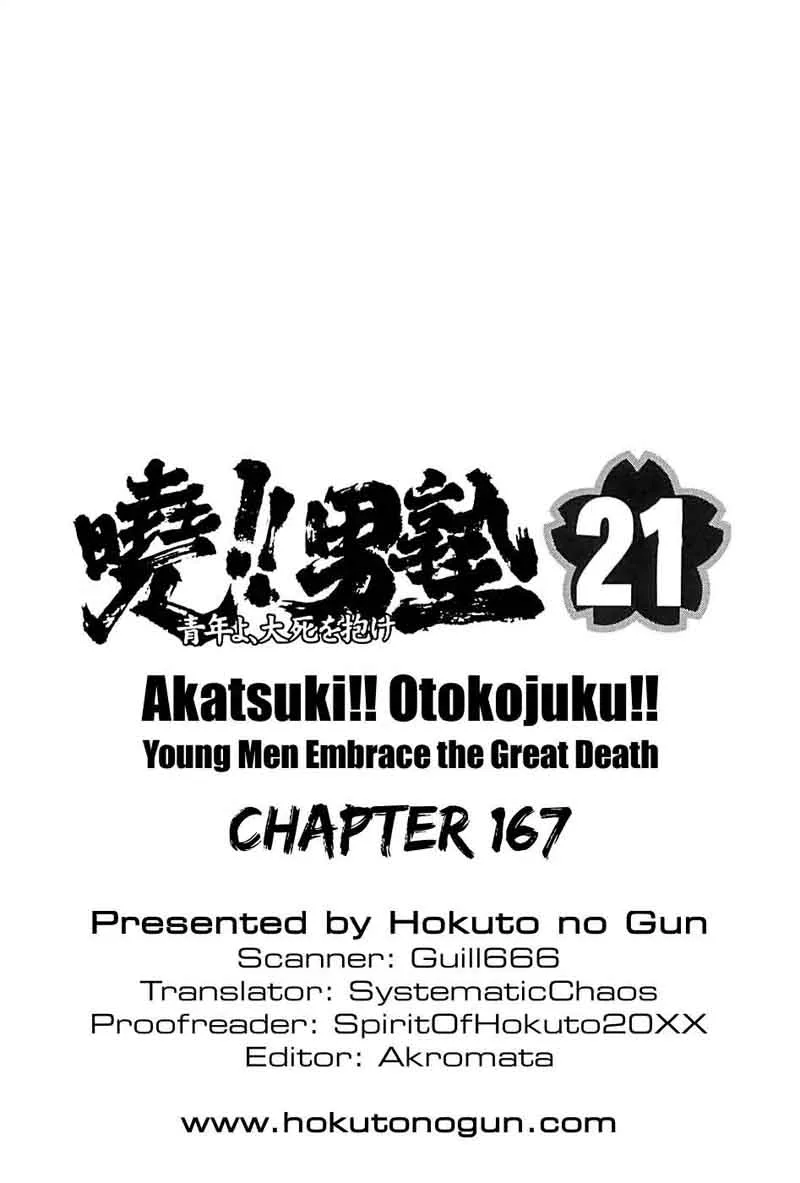 Akatsuki!! Otokojuku Chapter 167 page 27