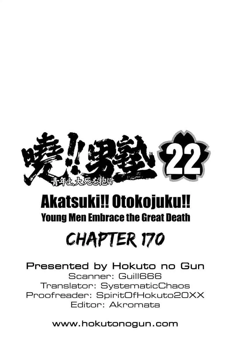 Akatsuki!! Otokojuku Chapter 170 page 25