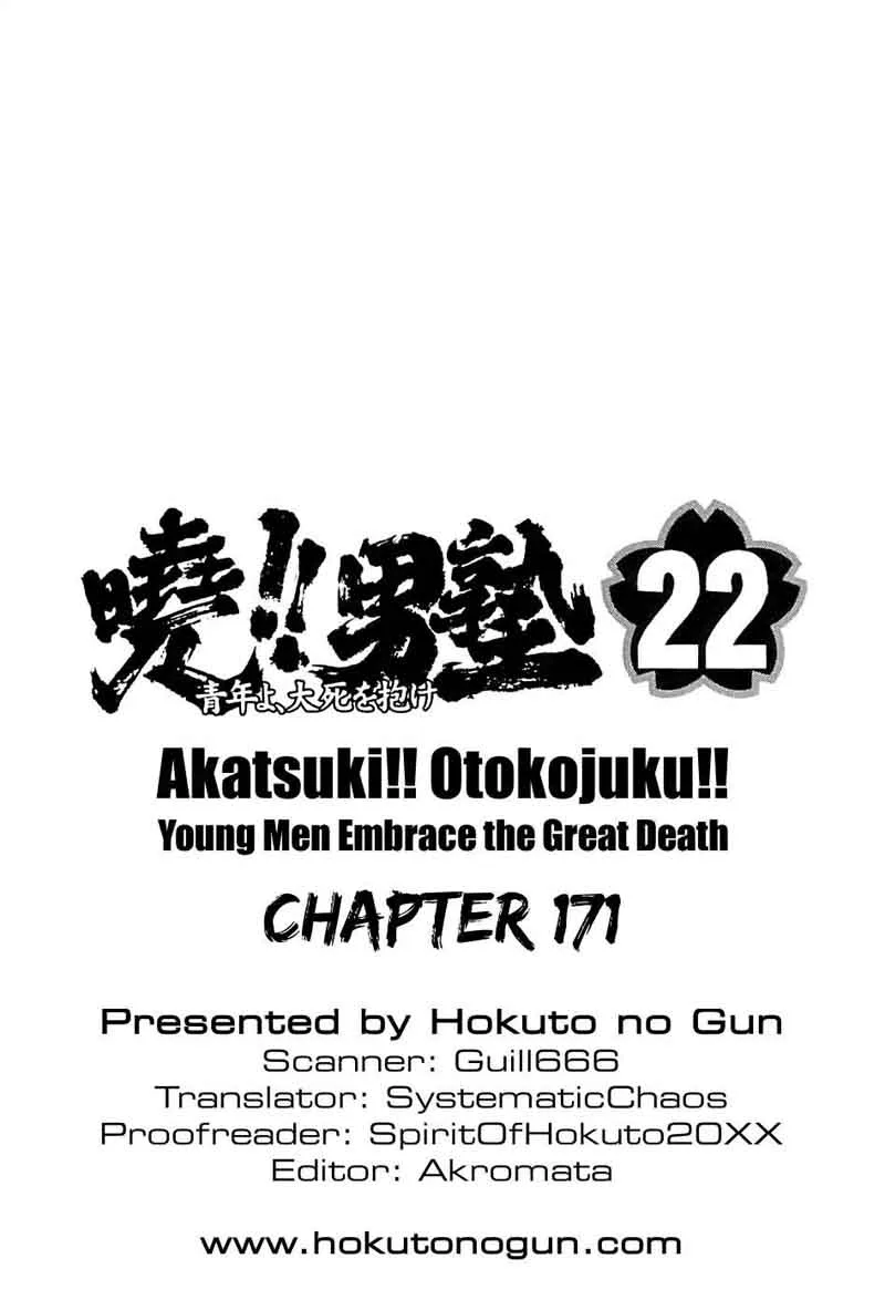 Akatsuki!! Otokojuku Chapter 171 page 25