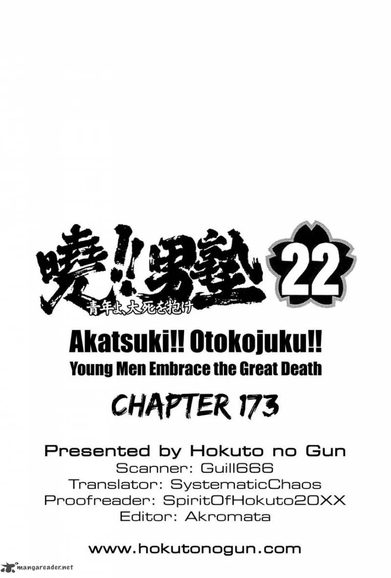 Akatsuki!! Otokojuku Chapter 173 page 25