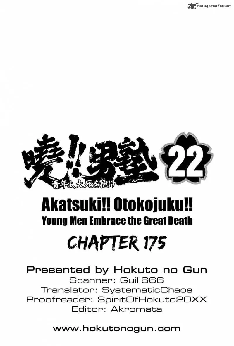 Akatsuki!! Otokojuku Chapter 175 page 26