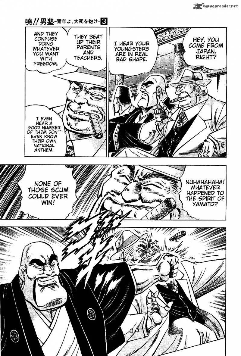 Akatsuki!! Otokojuku Chapter 18 page 6
