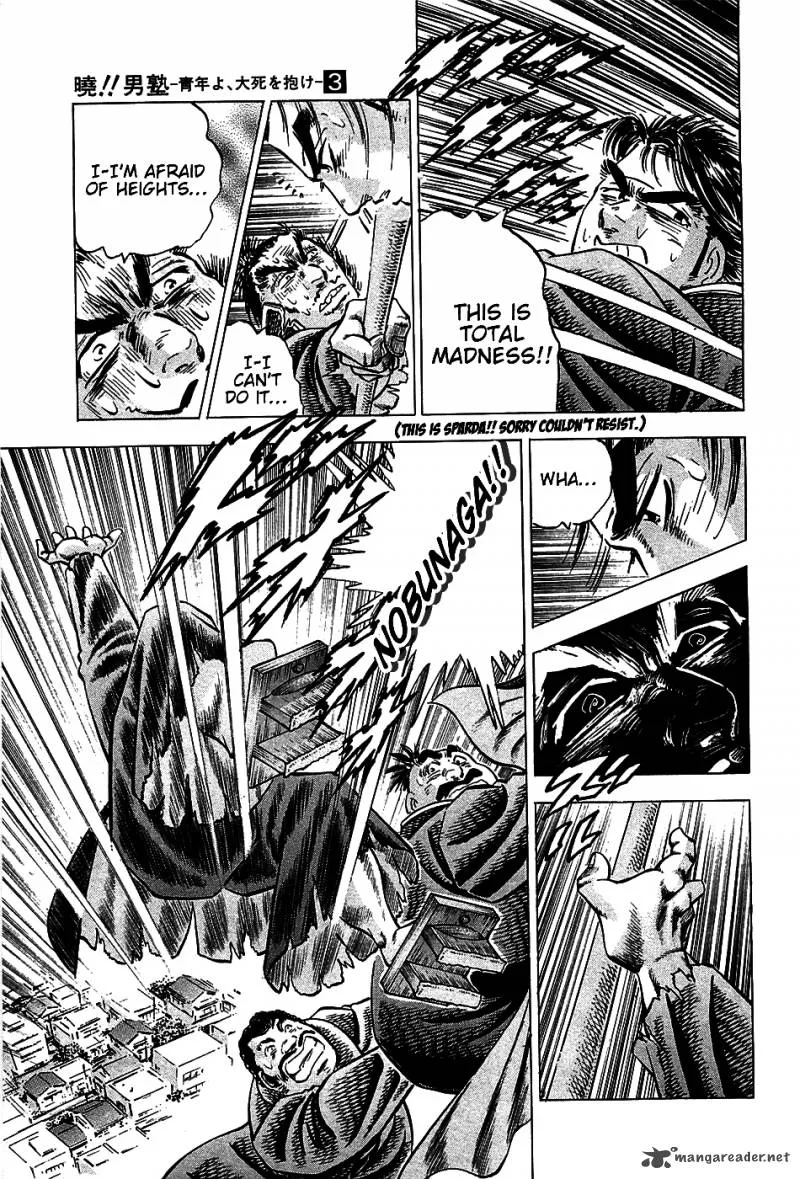 Akatsuki!! Otokojuku Chapter 18 page 21