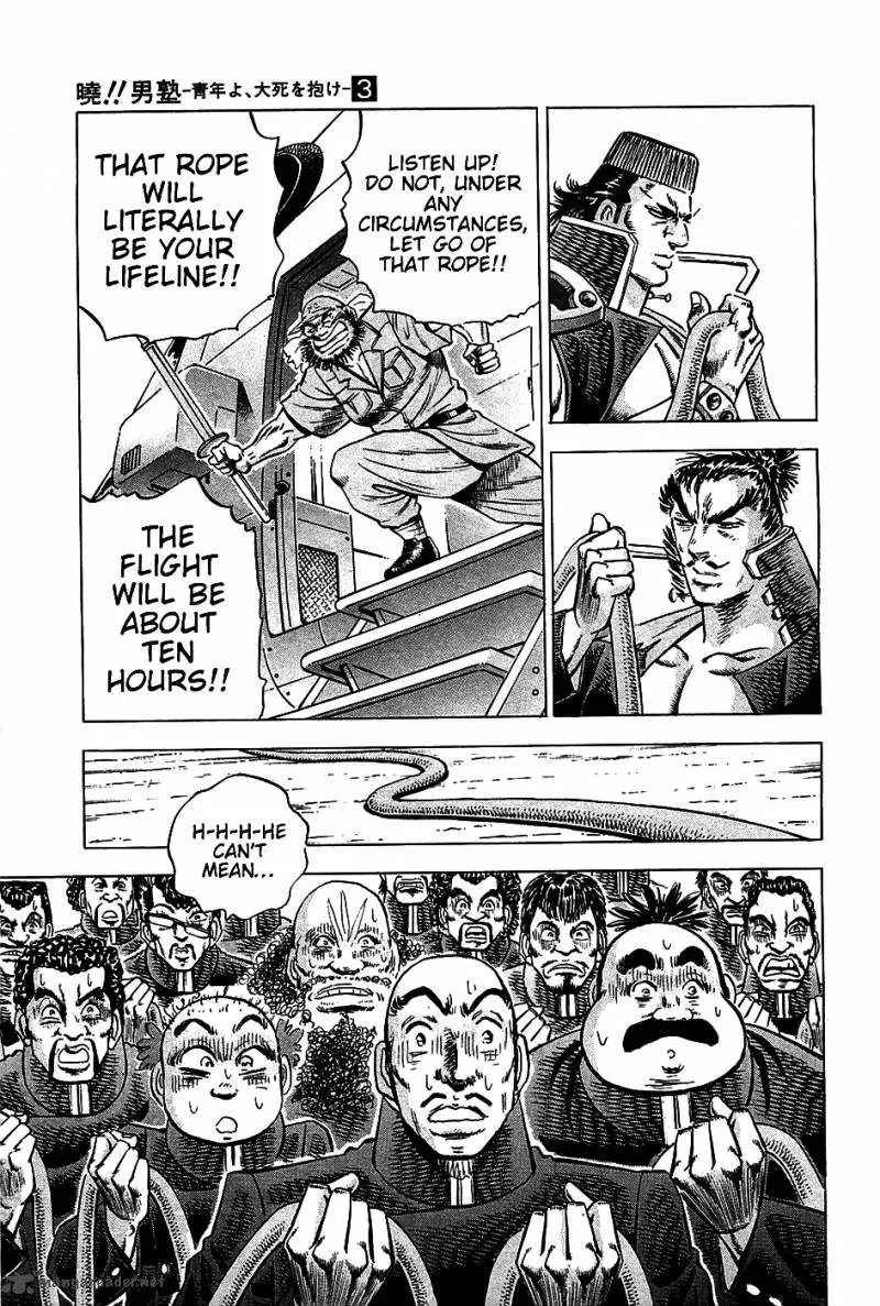 Akatsuki!! Otokojuku Chapter 18 page 17