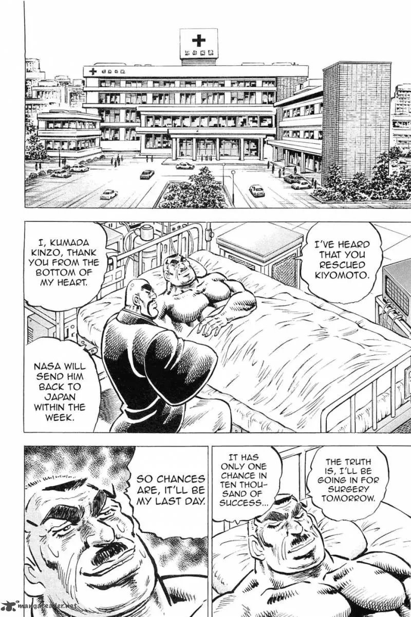 Akatsuki!! Otokojuku Chapter 187 page 15