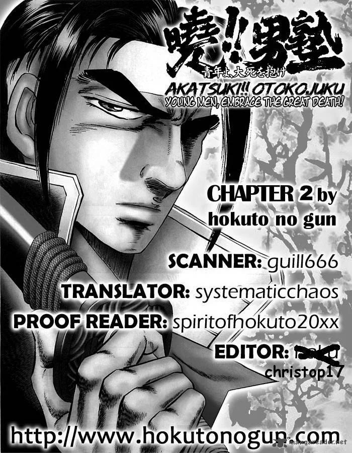 Akatsuki!! Otokojuku Chapter 2 page 25