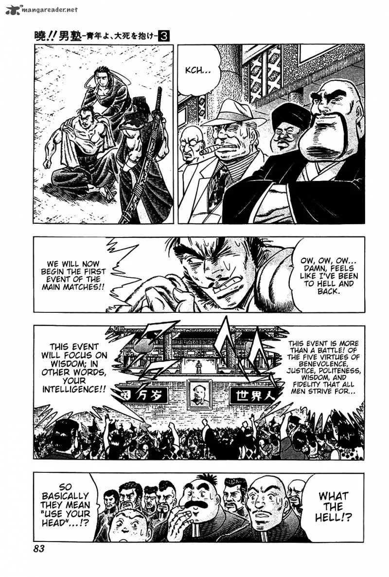 Akatsuki!! Otokojuku Chapter 20 page 3