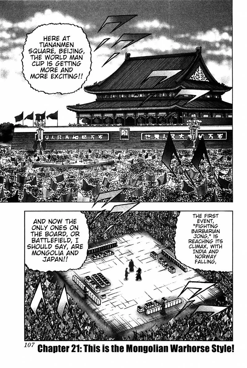 Akatsuki!! Otokojuku Chapter 21 page 1