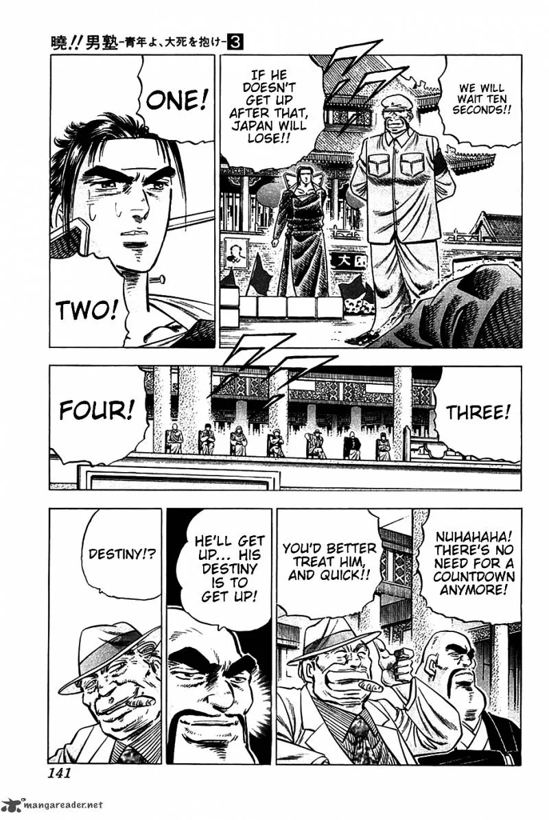 Akatsuki!! Otokojuku Chapter 22 page 8