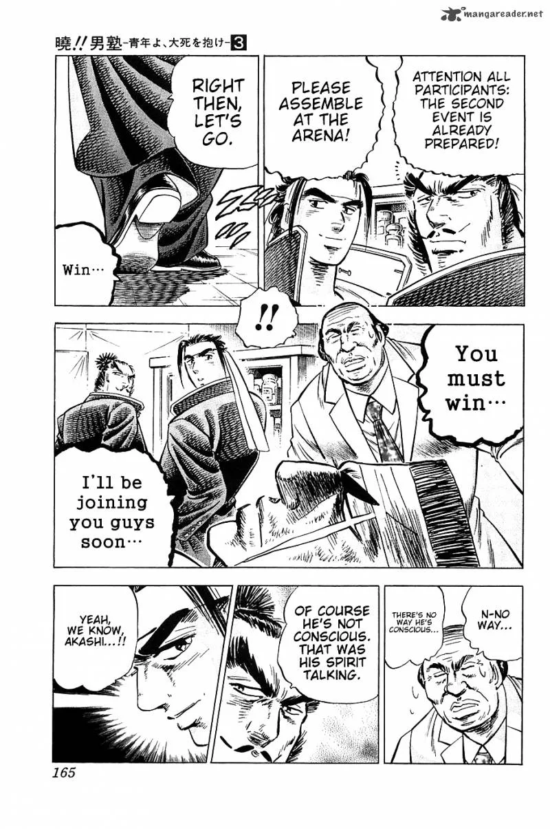 Akatsuki!! Otokojuku Chapter 23 page 7