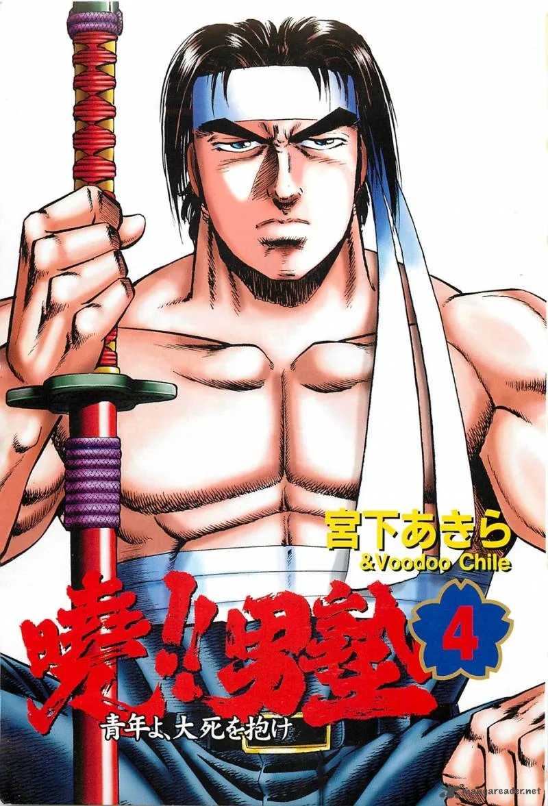 Akatsuki!! Otokojuku Chapter 25 page 3