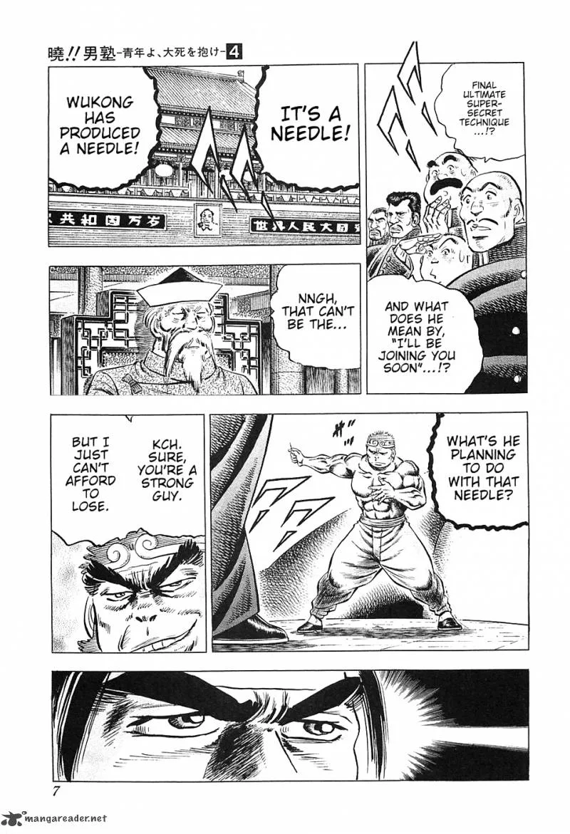 Akatsuki!! Otokojuku Chapter 25 page 9