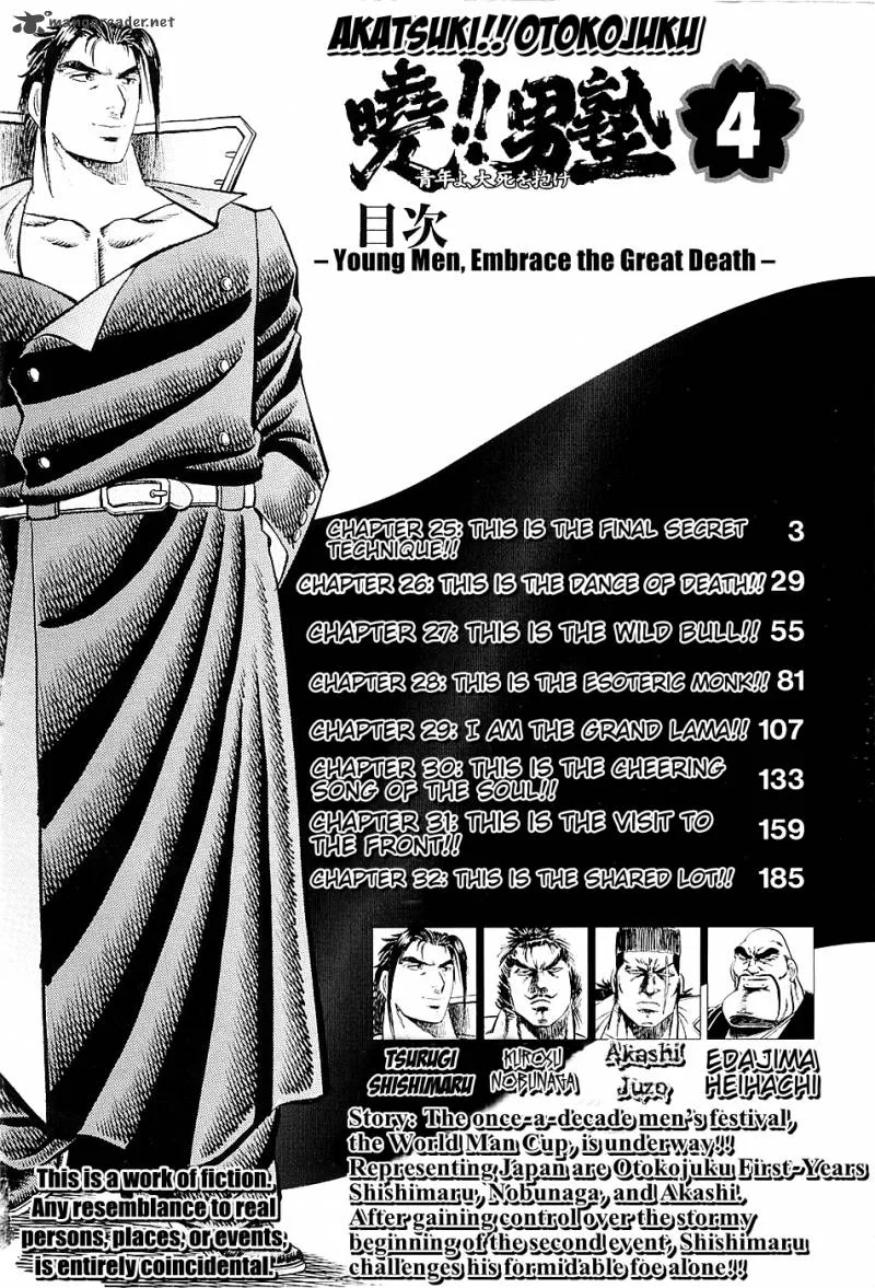 Akatsuki!! Otokojuku Chapter 25 page 4