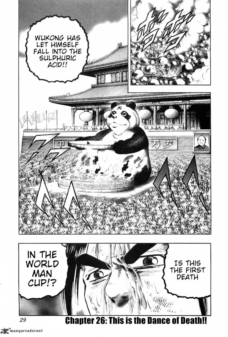 Akatsuki!! Otokojuku Chapter 26 page 1